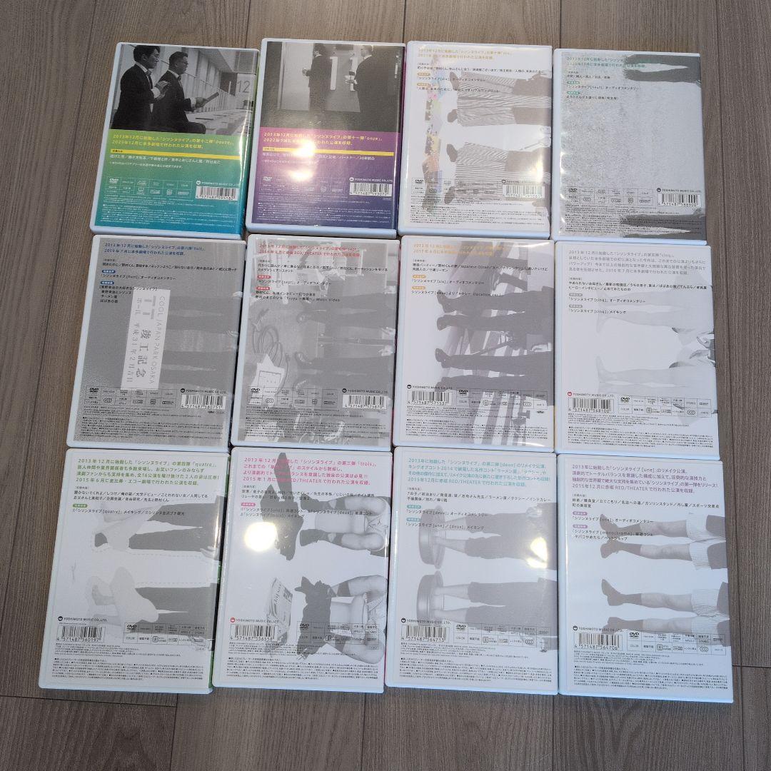 シソンヌライブ DVD 1〜12