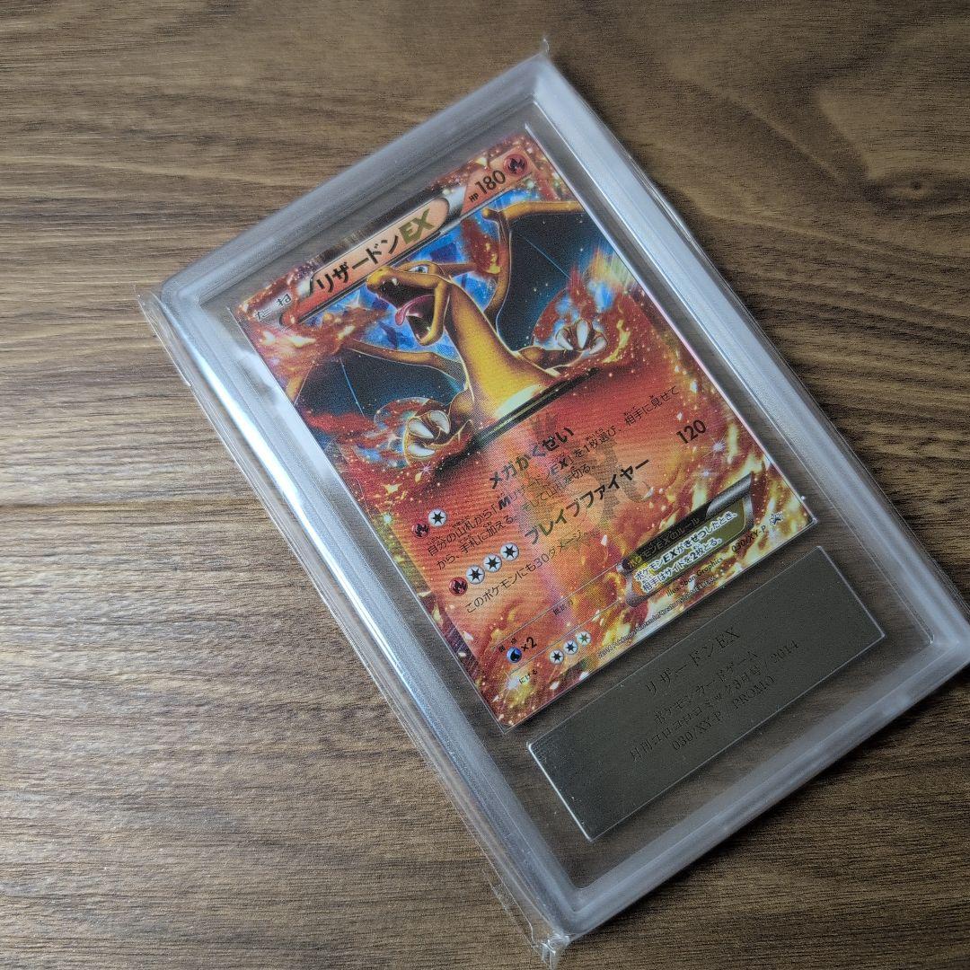 【ARS9】リザードンEX コロコロコミック プロモ