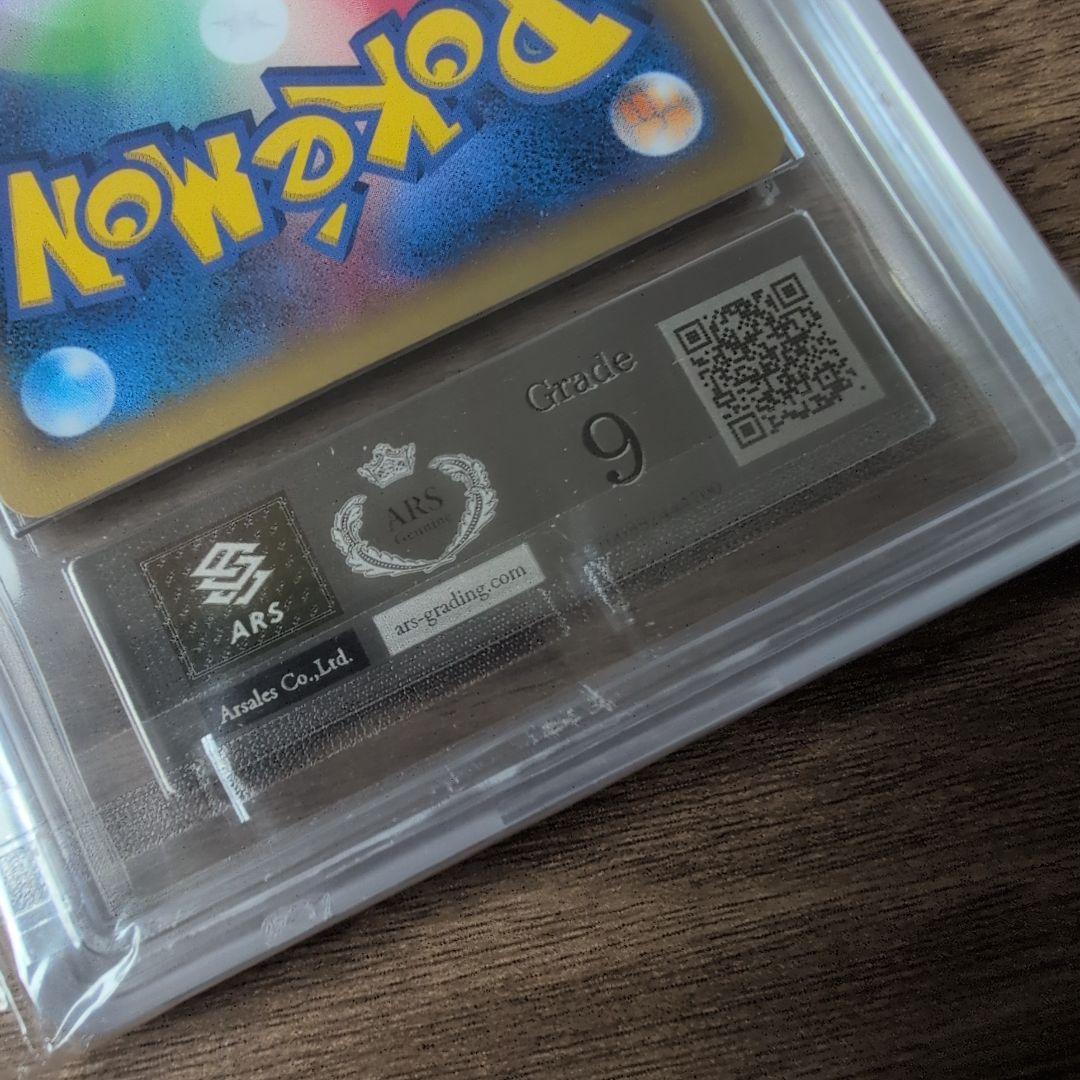 【ARS9】リザードンEX コロコロコミック プロモ