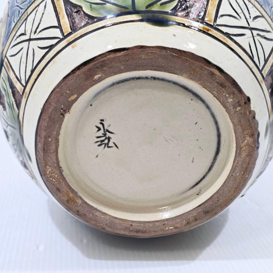 故 小橋川永弘 やちむん 壺屋焼 龍文様 唐草紋 壺