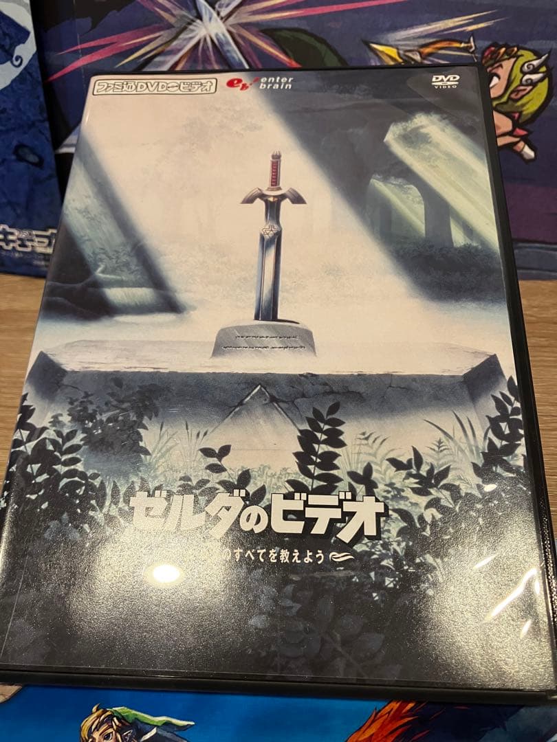 【ゼルダセット】ファミ通DVDビデオ「ゼルダのビデオ」