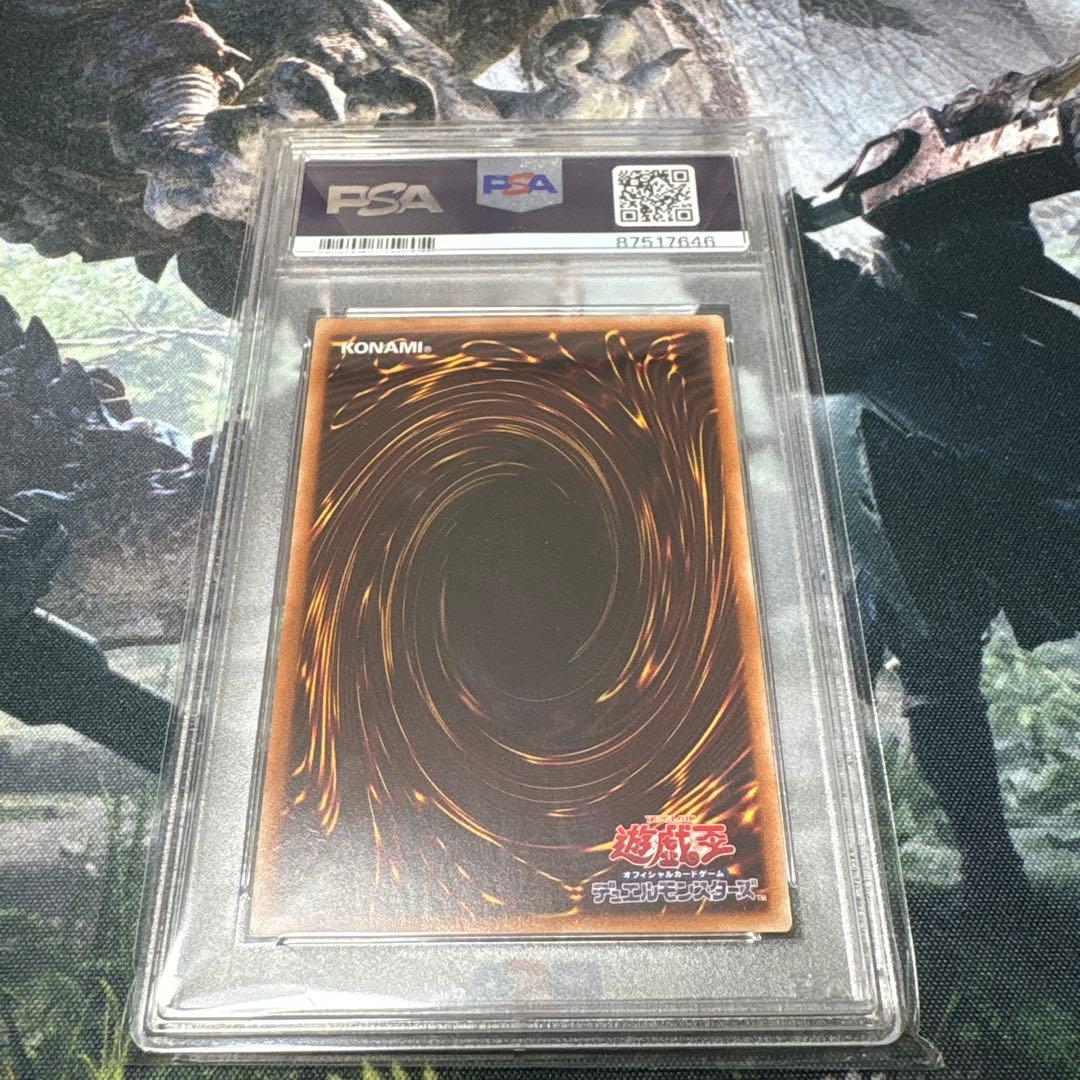 遊戯王　エクソシスターズ・マニフィカ　プリズマ　PSA9