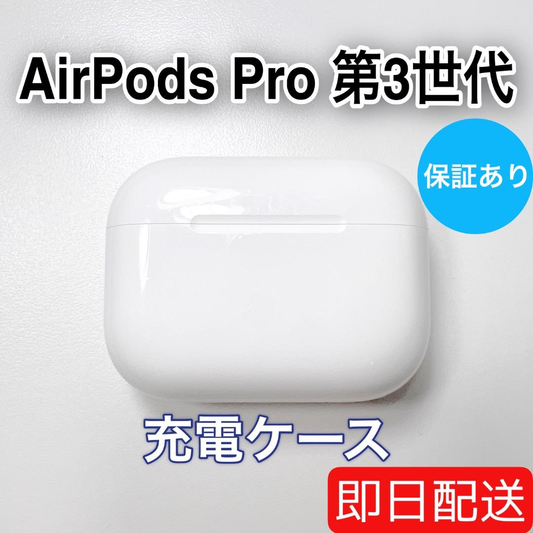 Apple AirPods Pro 第3世代 充電ケース A3122 16