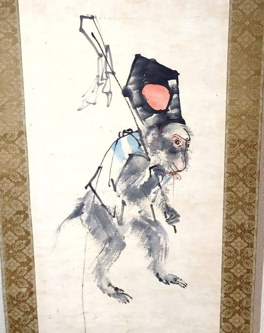 中村左洲　申の図　掛け軸