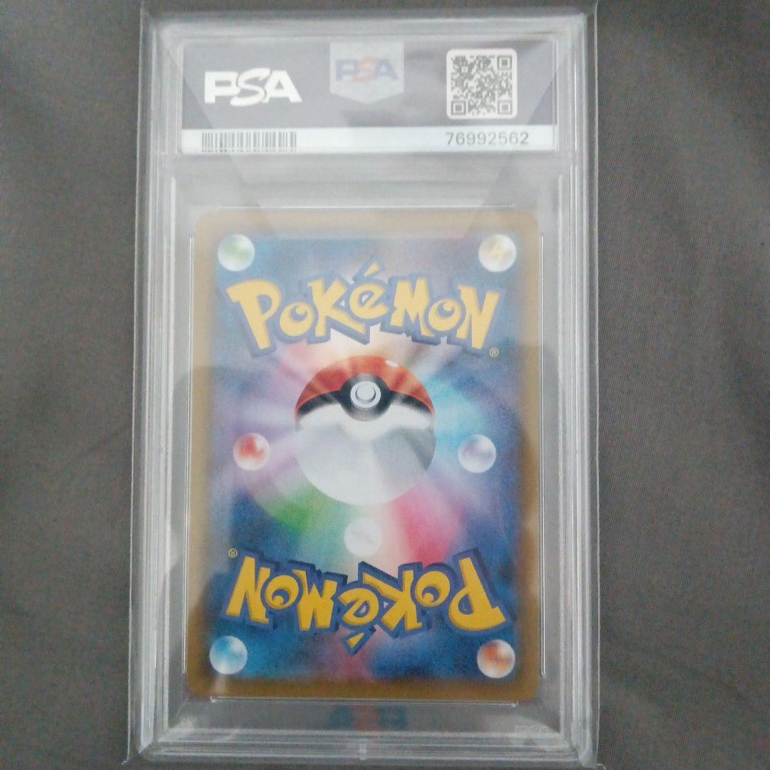 2019 ピカチュウ サン＆ムーン　PSA10 ドリームリーグ新品　未使用