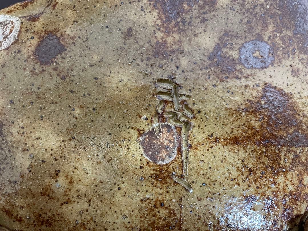 高内秀剛　鉄絵織部鉢　共箱　茶道具