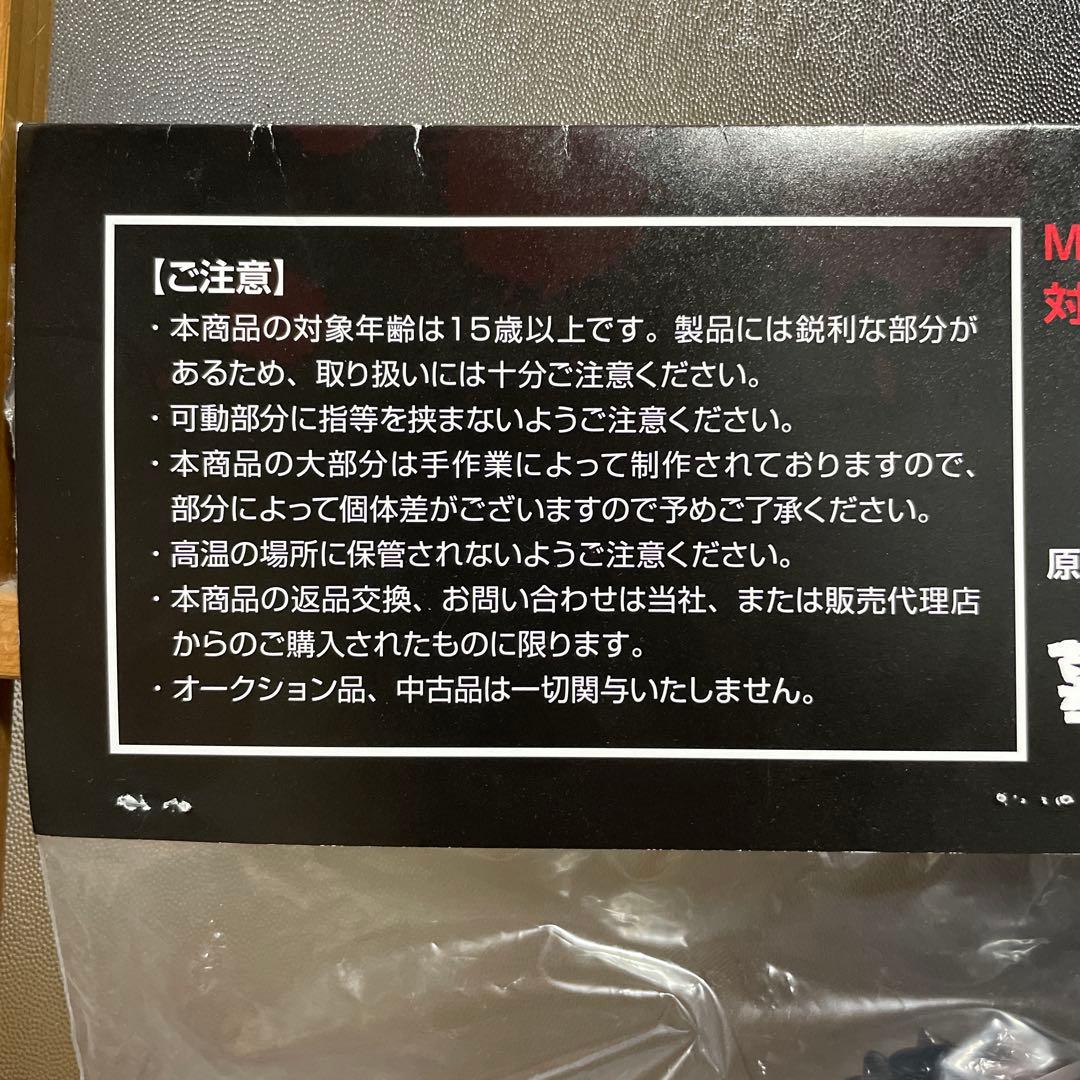 【ぽてち】暗黒エンターテイメント　デビルマン　devilman ソフビ