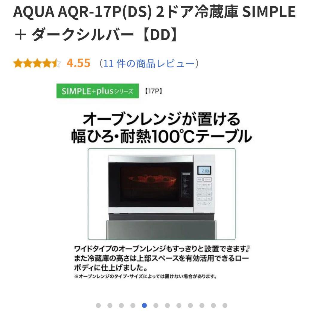 《美品》【2024年製】 冷凍冷蔵庫AQUA AQR-17P 169L 家電