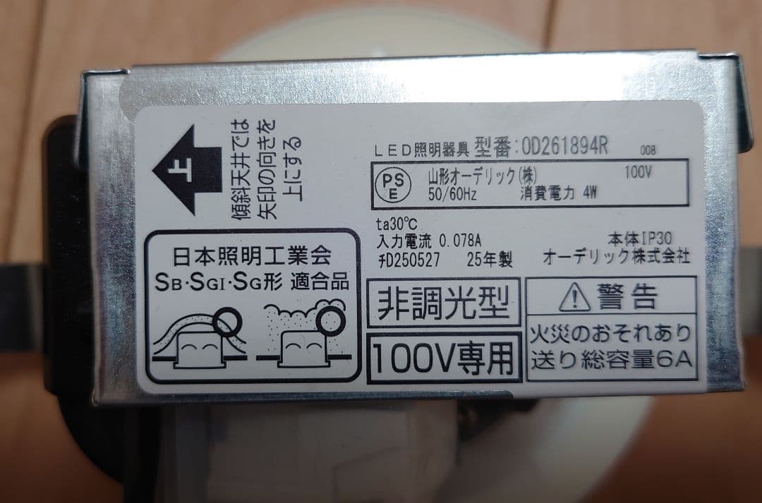 OD261894R LEDダウンライト 11個セット