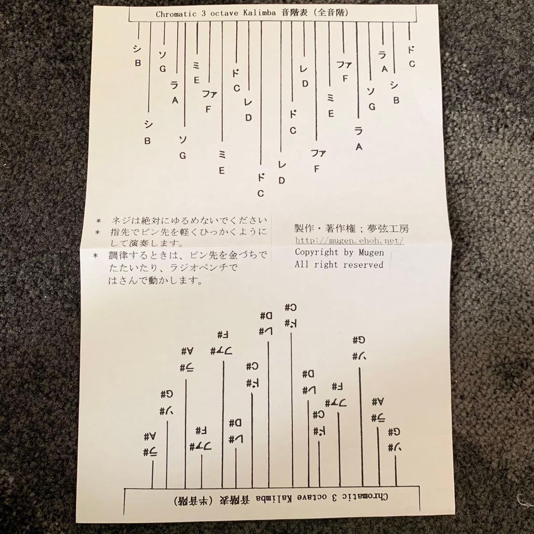 夢弦工房 カリンバ 3オクターブ PU(ピックアップ)付き