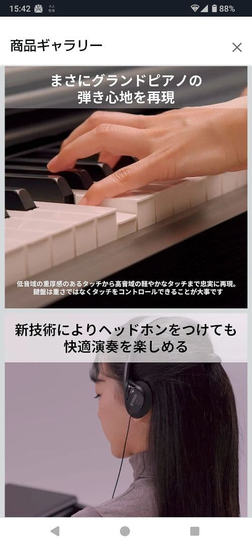 美品です！ヤマハ ARIUS アリウス　デジタルピアノ椅子付きYDP-141