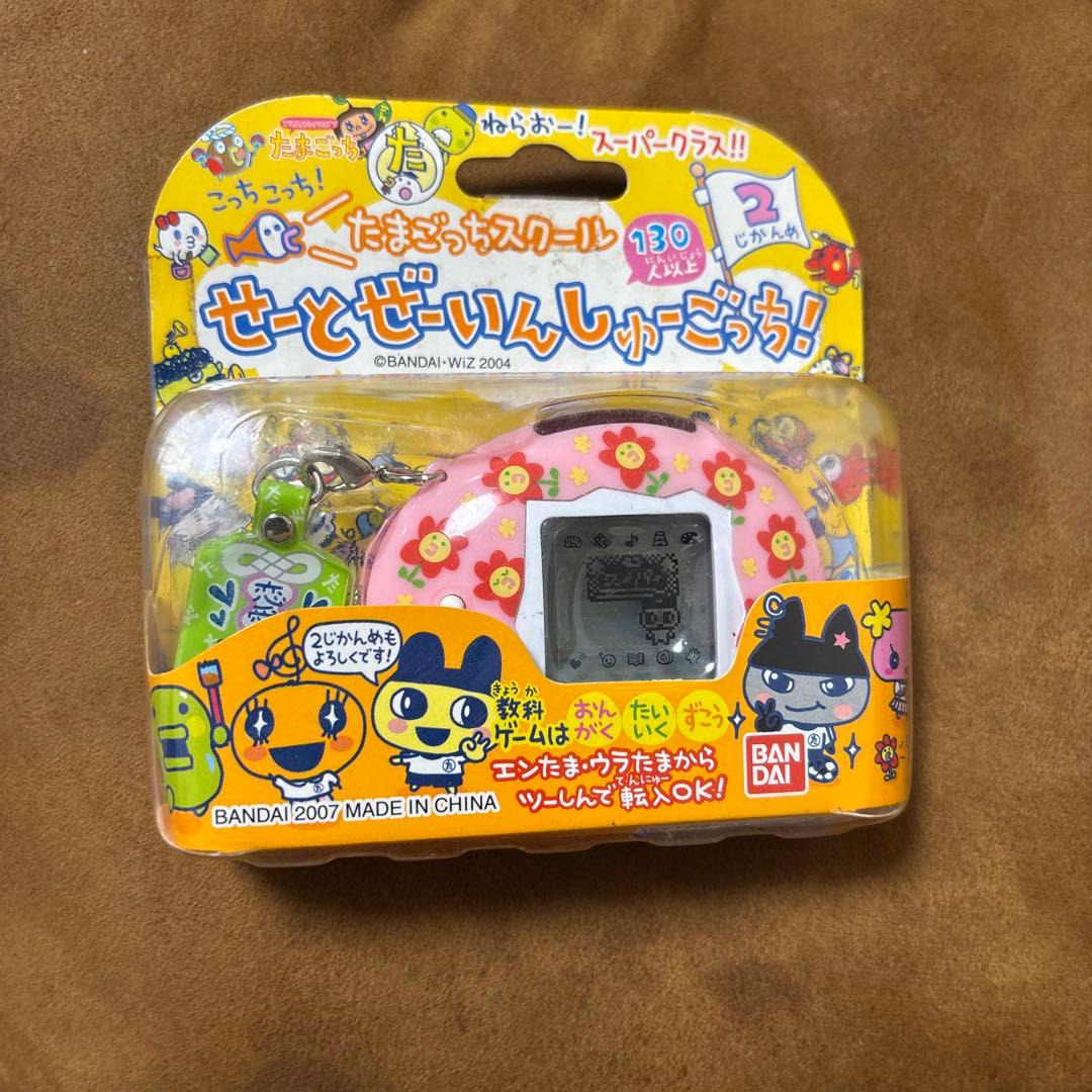 ■未開封品■たまごっちスクール せーとぜーいんしゅーごっち ２じかんめ