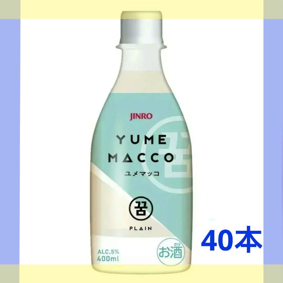 JINRO ジンロ マッコリ ユメマッコ　400ml✕４０本