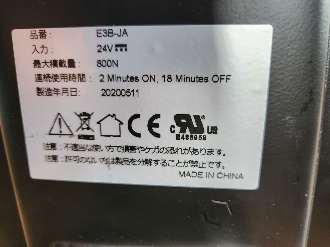 FLEXISPOT 電動昇降式デスク E3B-JA 天板無し