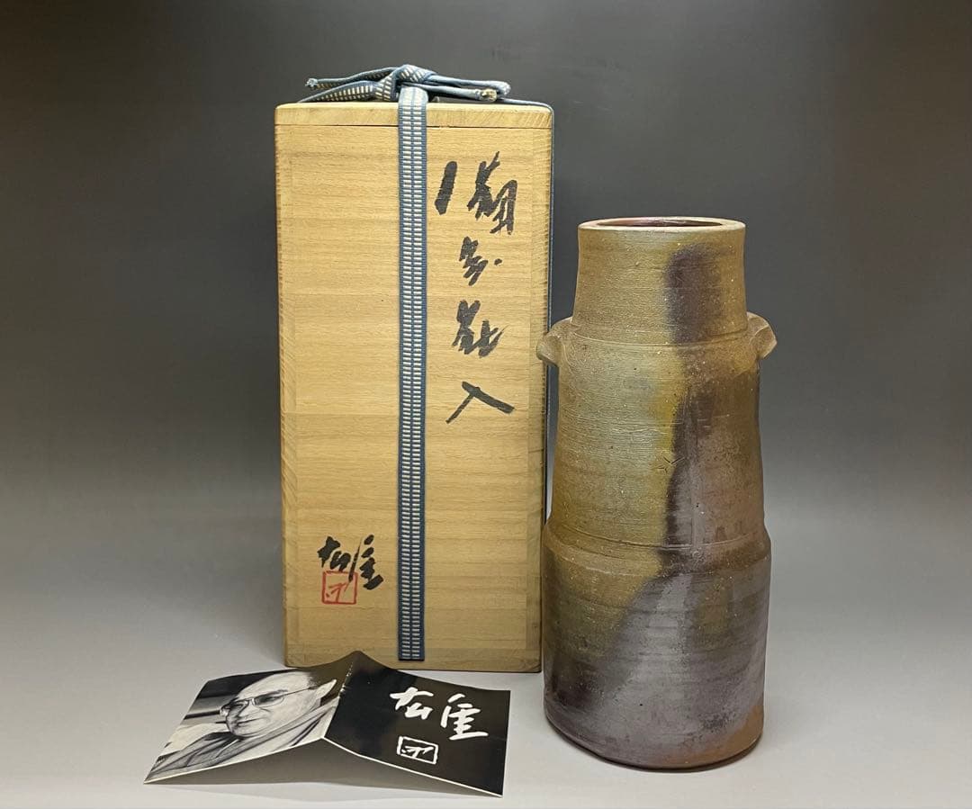 人間国宝　藤原雄　備前花入　耳付花入　備前焼　共箱(四方桟盛蓋) 栞　C 313