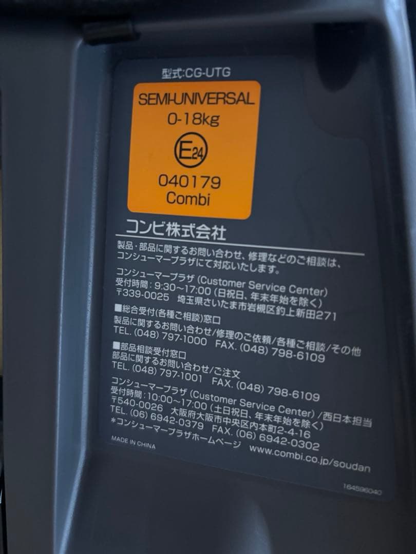 【美品】クルムーヴスマート エッグショック simplight チャイルドシート