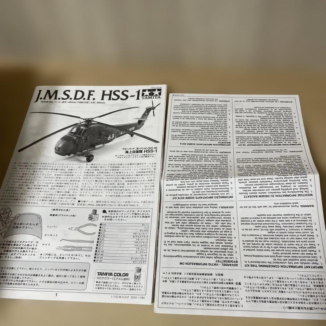 冷戦期 日本近海を守った海上自衛隊 対潜航空隊セット. Ln386