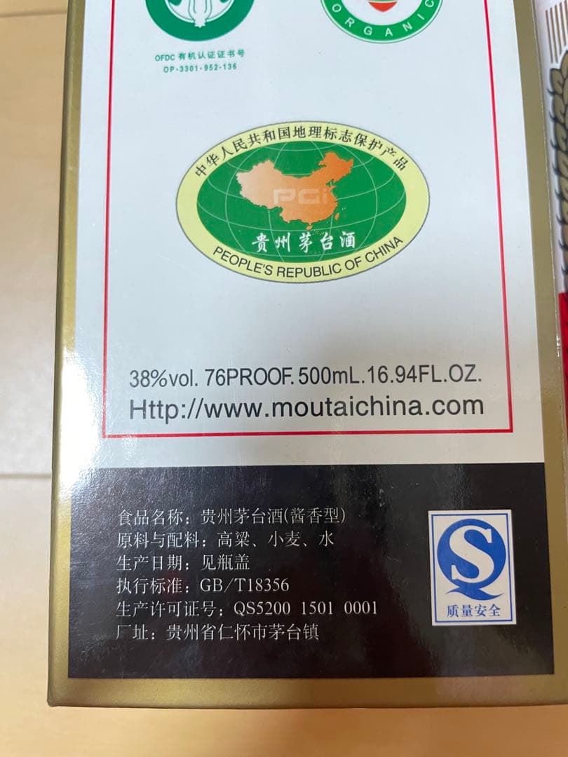 最終価格　 貴州茅台酒 マオタイ酒 2009 500ml 38％ MOUTAI