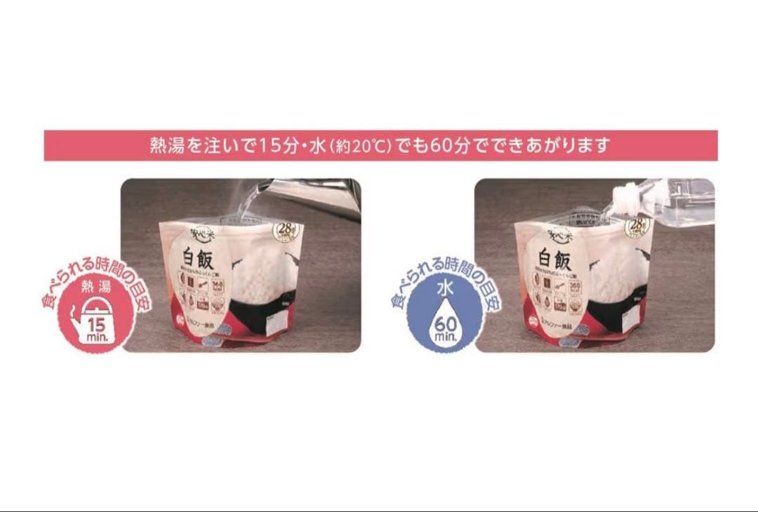 2027年10月期限◆保存食◆非常食◆防災◆災害◆備蓄◆アウトドアキャンプ◆登山