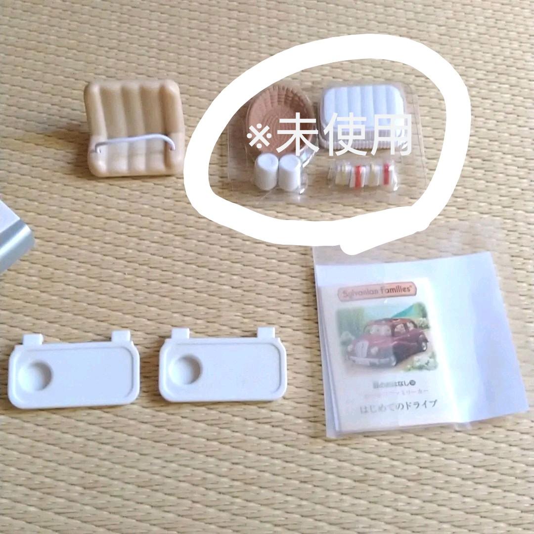 シルバニアファミリー　カーポートのあるあこがれのお家/ファミリーカー等