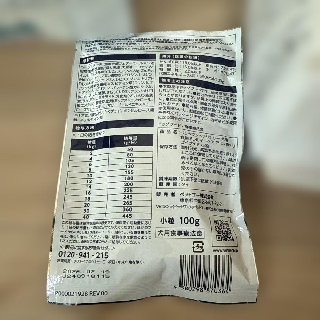  CANIN アミノペプチドフォーミュラ 3kg×2袋