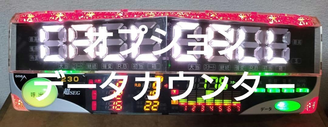 ☆送料込☆Pぱちんこ新・必殺仕置人　319ver オート付 希少台！