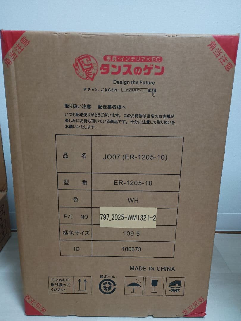 タンスのゲン除湿機JO07 2025年モデル新品コンプレッサー10L/日〜24畳