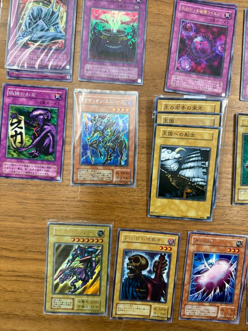 遊戯王カード　初期