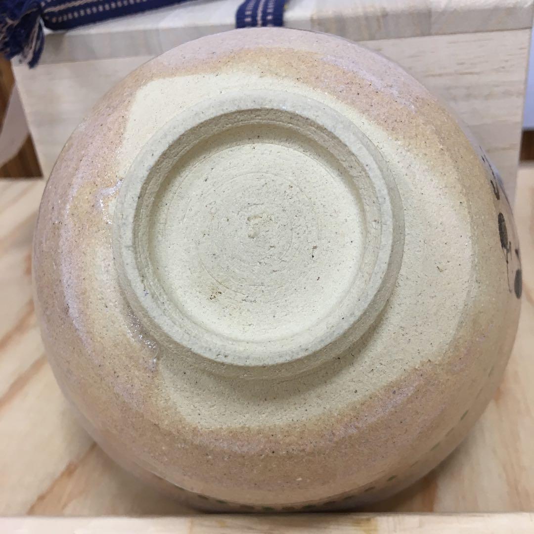 茶道具 茶碗  干支茶碗 大倉貞義 共箱　造 AB5C
