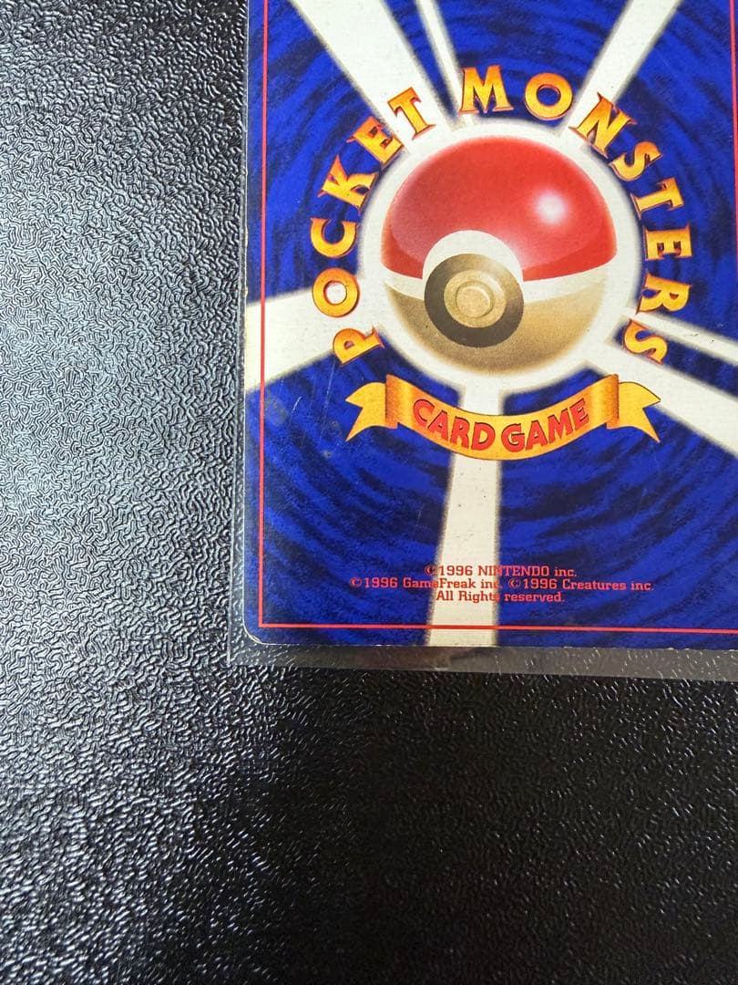 ピッピ　旧裏 初版 (第1弾初版・マーク無し) ポケモンカード