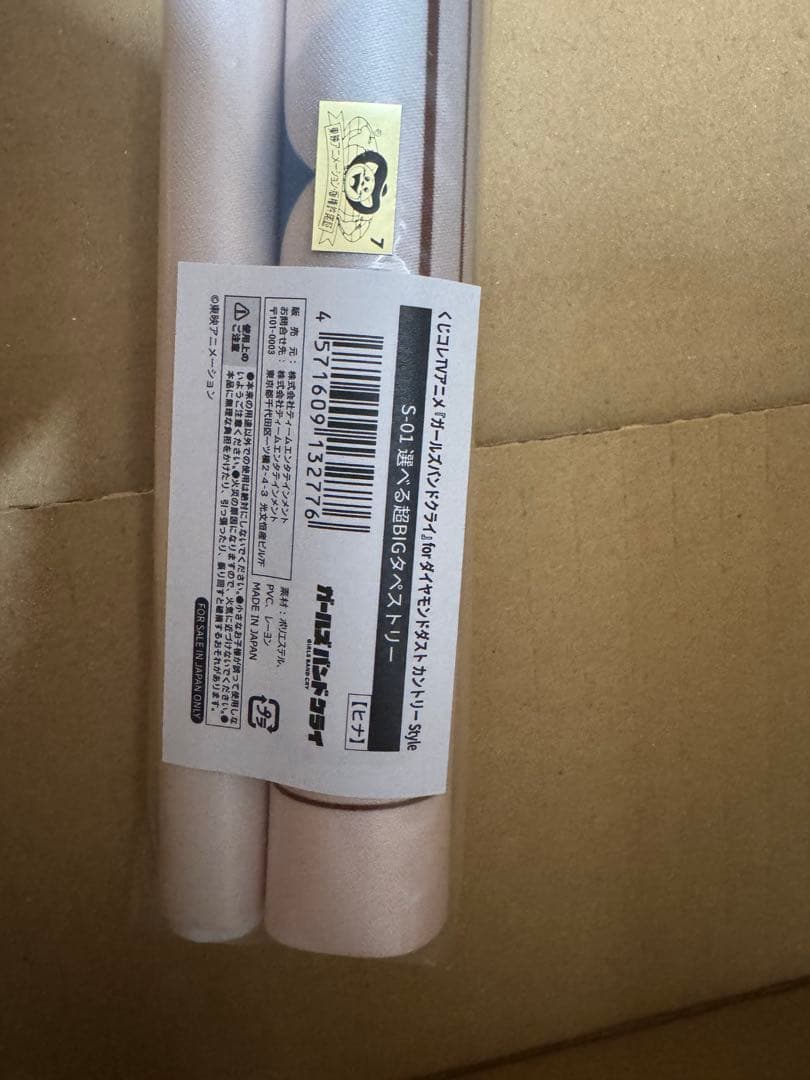 くじコレ ガールズバンドクライ カントリーStyle ヒナ S賞A賞D賞セット