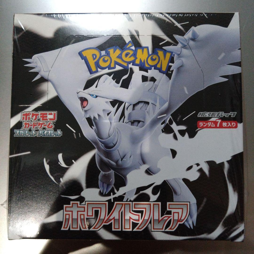 ホワイトフレア　シュリンク付きBOX