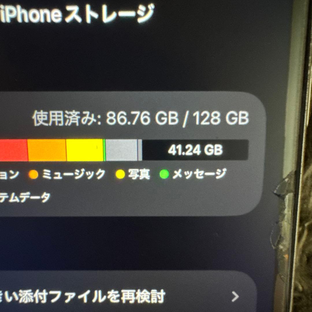 し*か様 iPhoneSE3 128GB 86% 美品