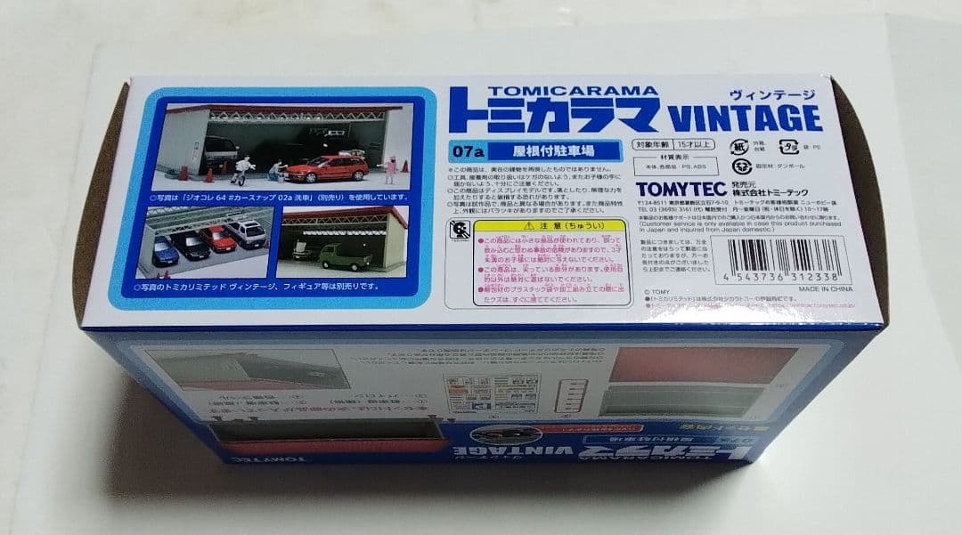 1/64 トミカラマ ヴィンテージ 07a 屋根付駐車場 トミーテック 新品