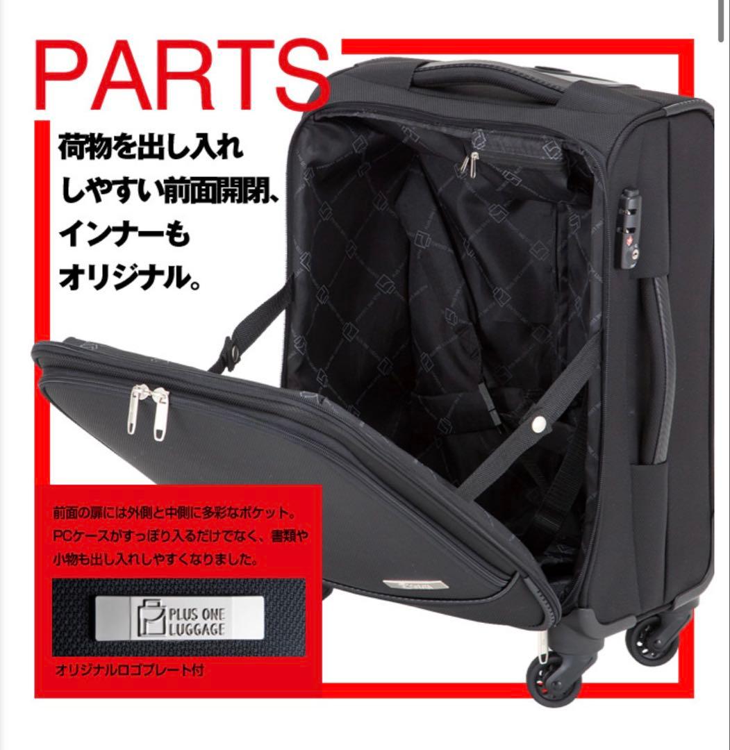 【値下げしました】スーツケース　プラスワンラゲージ黒　機内持込　35ℓ