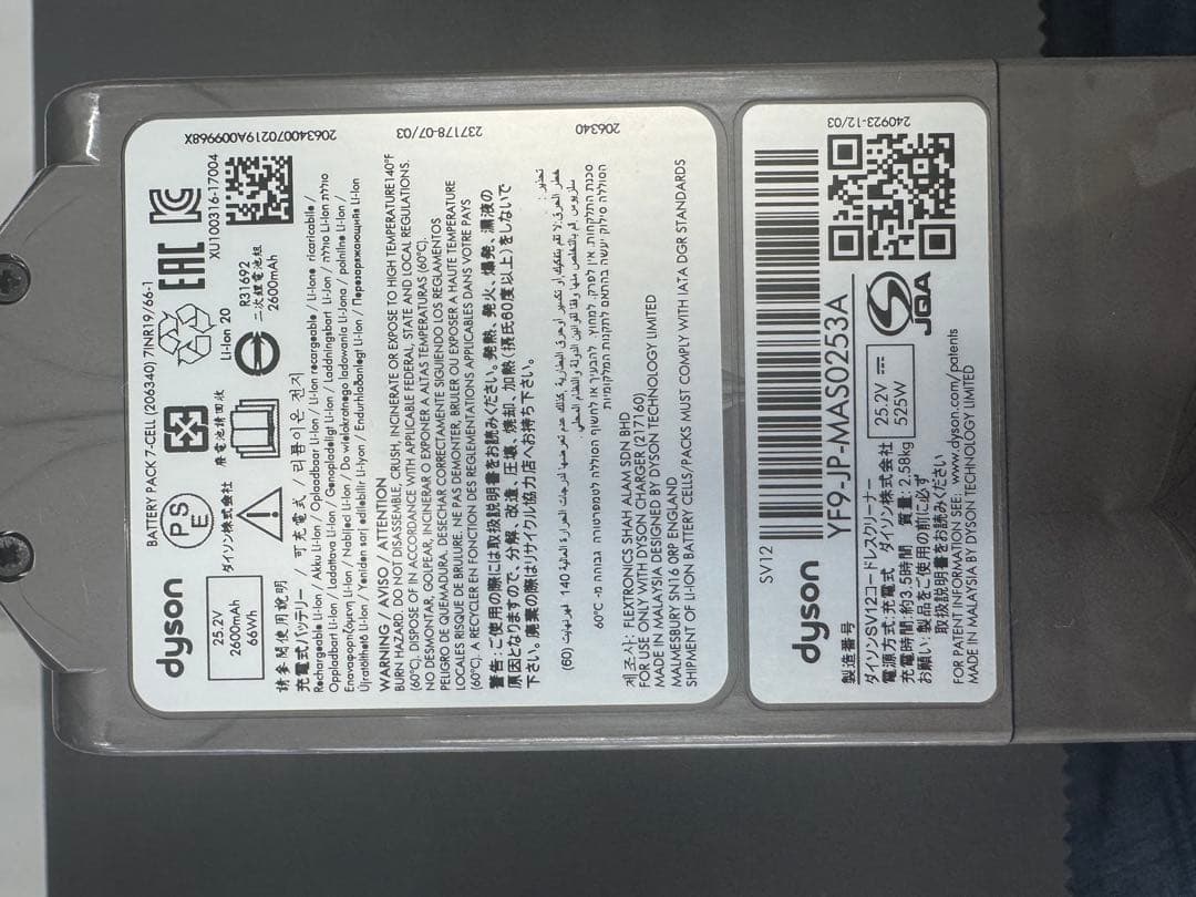 ダイソン SV12 コードレスクリーナー