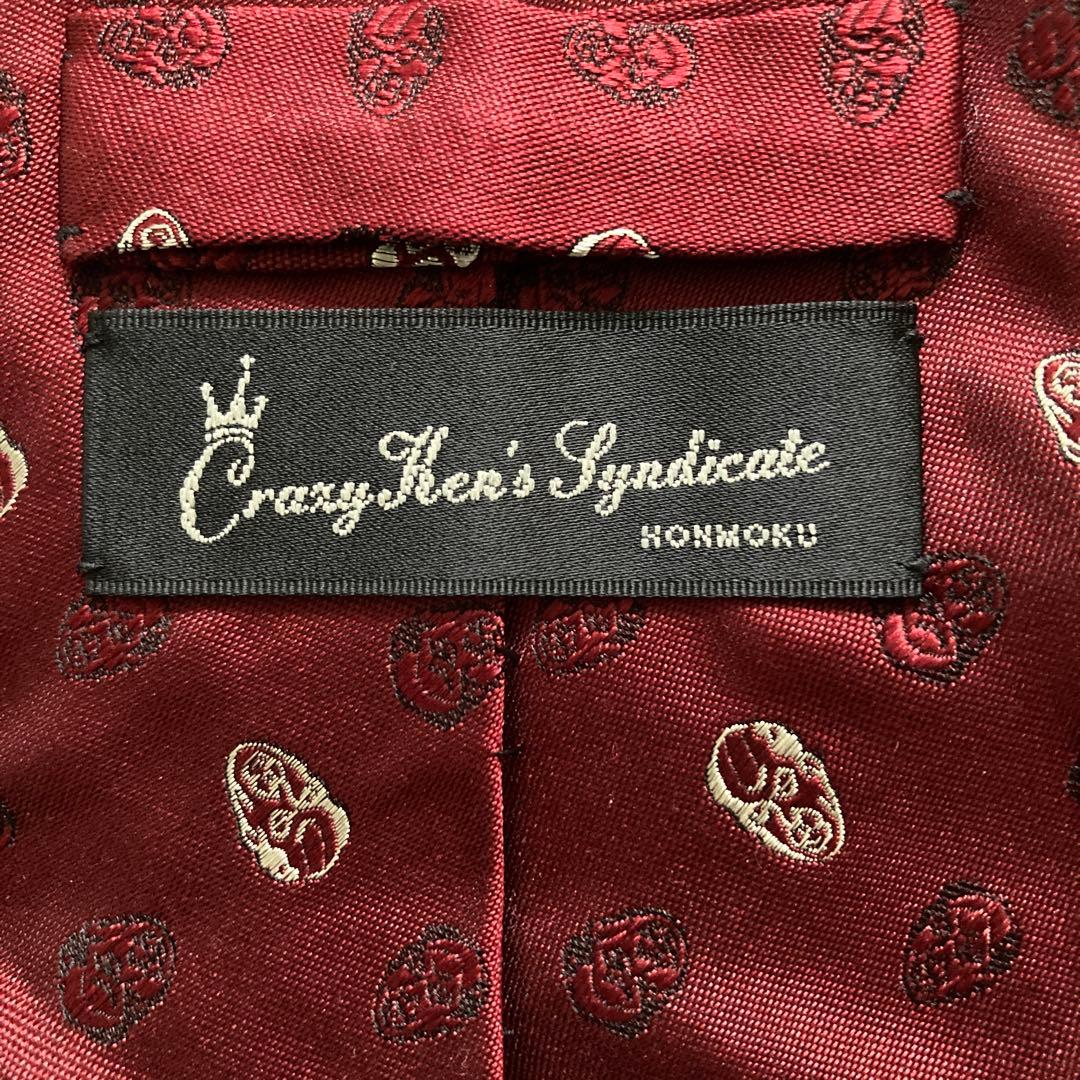 クレイジーケンバンド　ネクタイ