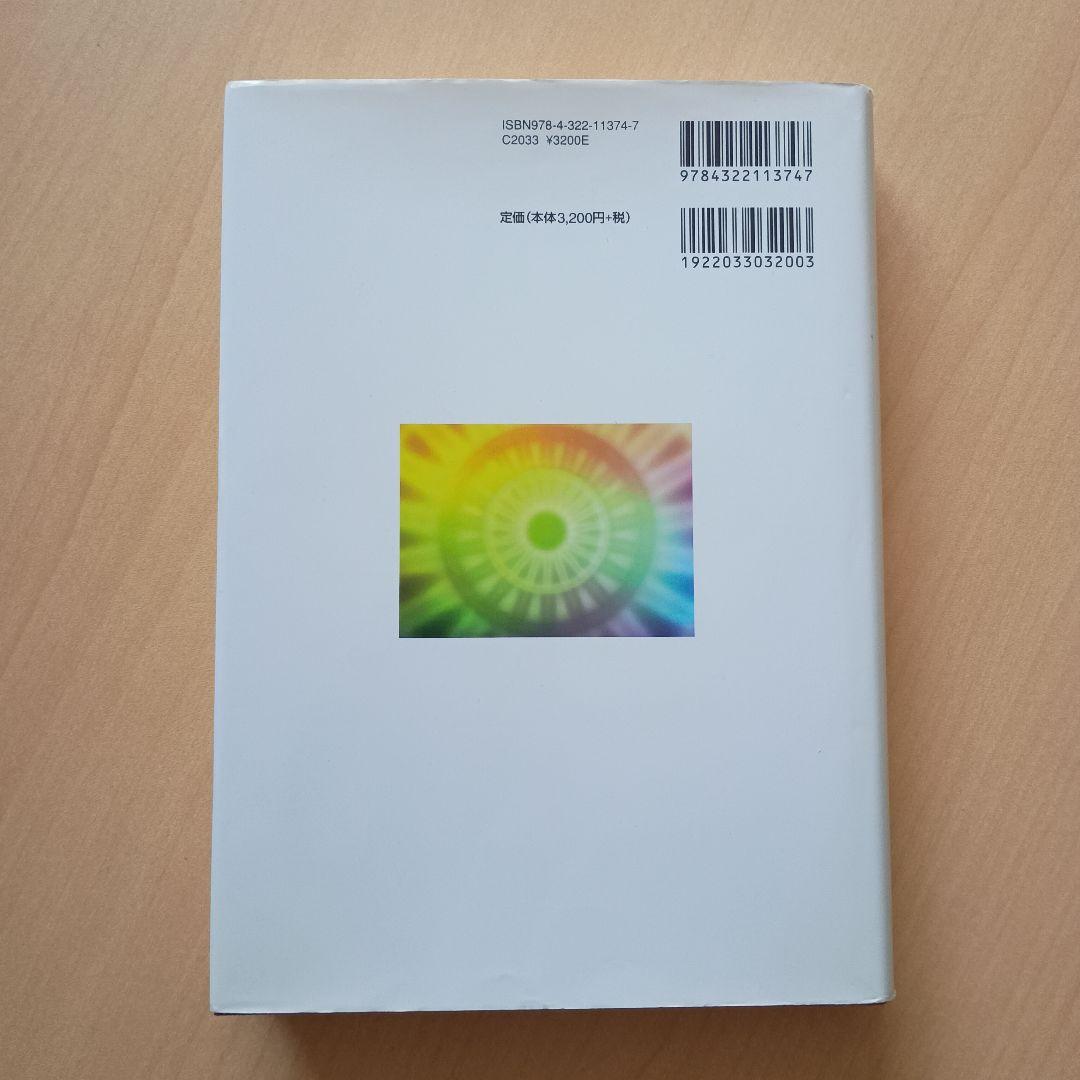 計量アクティブ運用のすべて