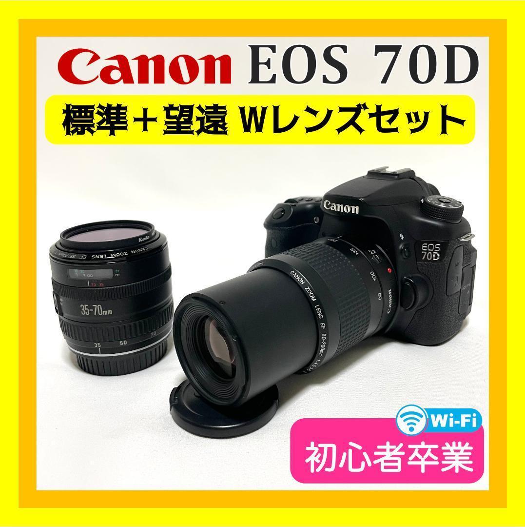 初心者卒業へ❣️ Canon EOS 70D ダブルズームレンズセット
