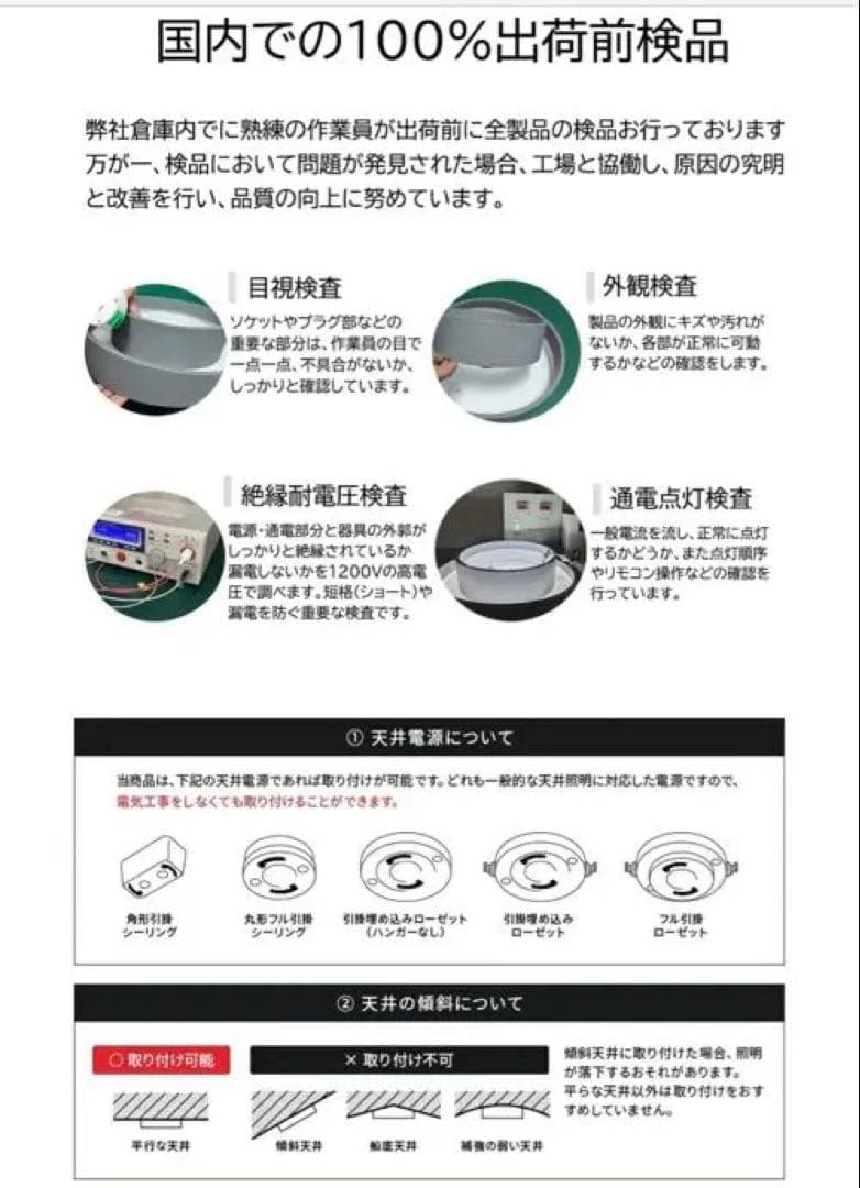 シーリングライト 扇風機付き(首振り)、調光調色、音楽再生