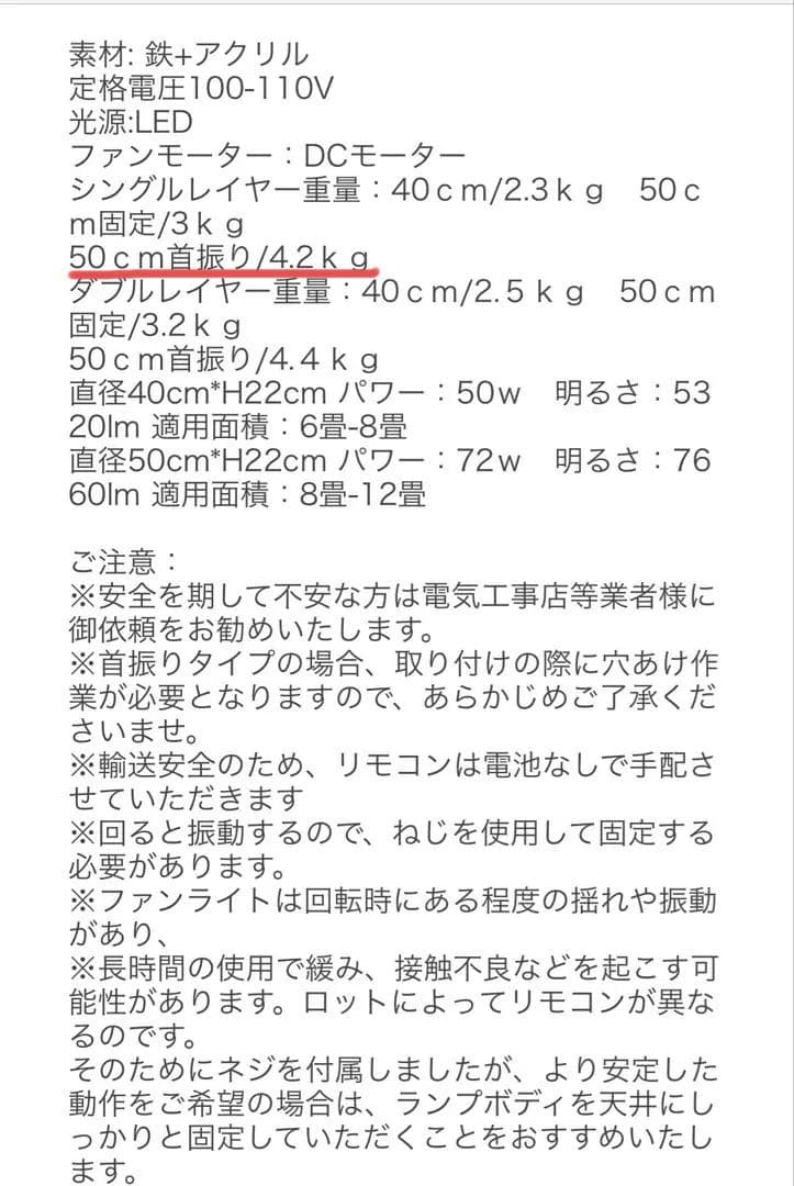 シーリングライト 扇風機付き(首振り)、調光調色、音楽再生