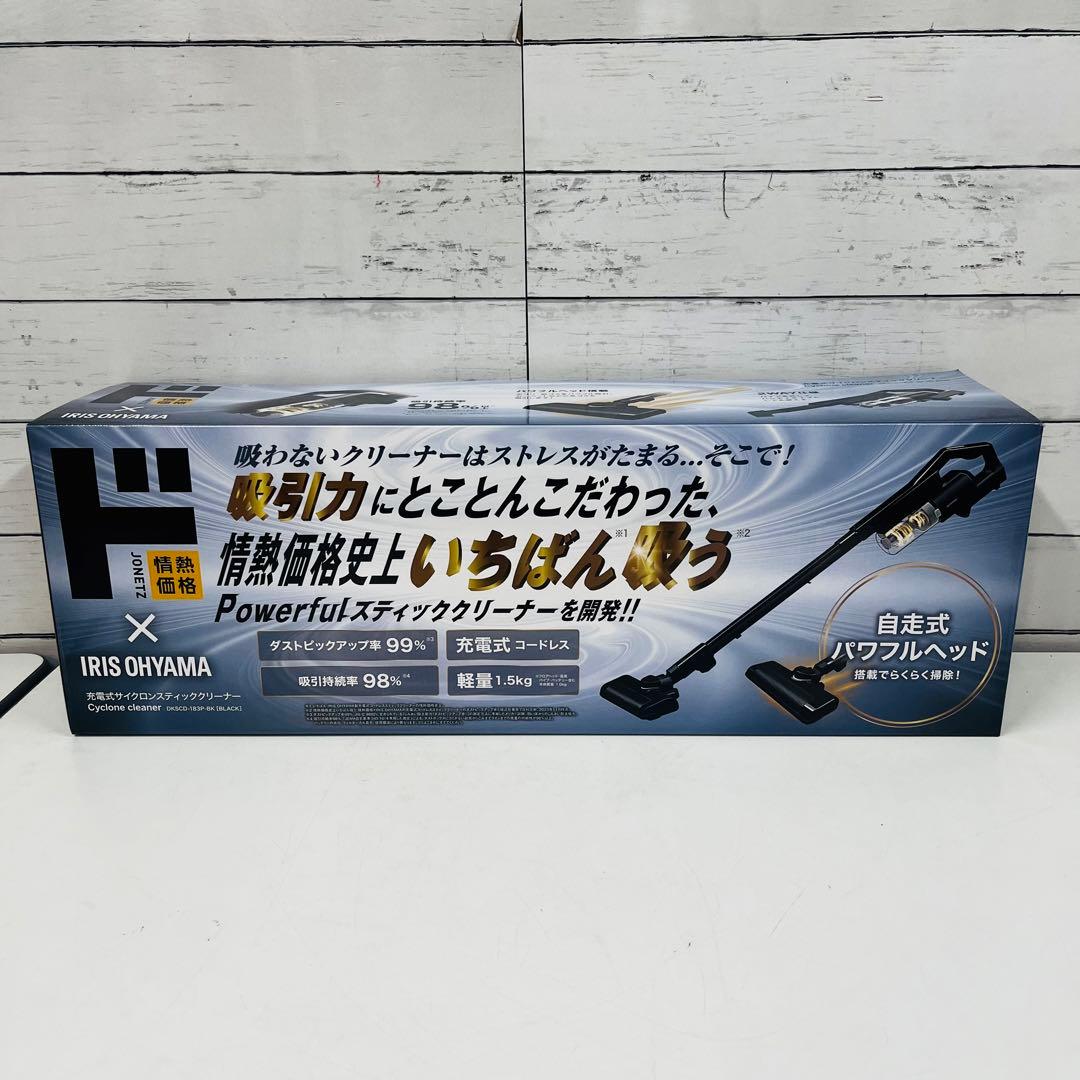 K2280【アイリスオーヤマ】充電式サイクロンスティッククリーナー