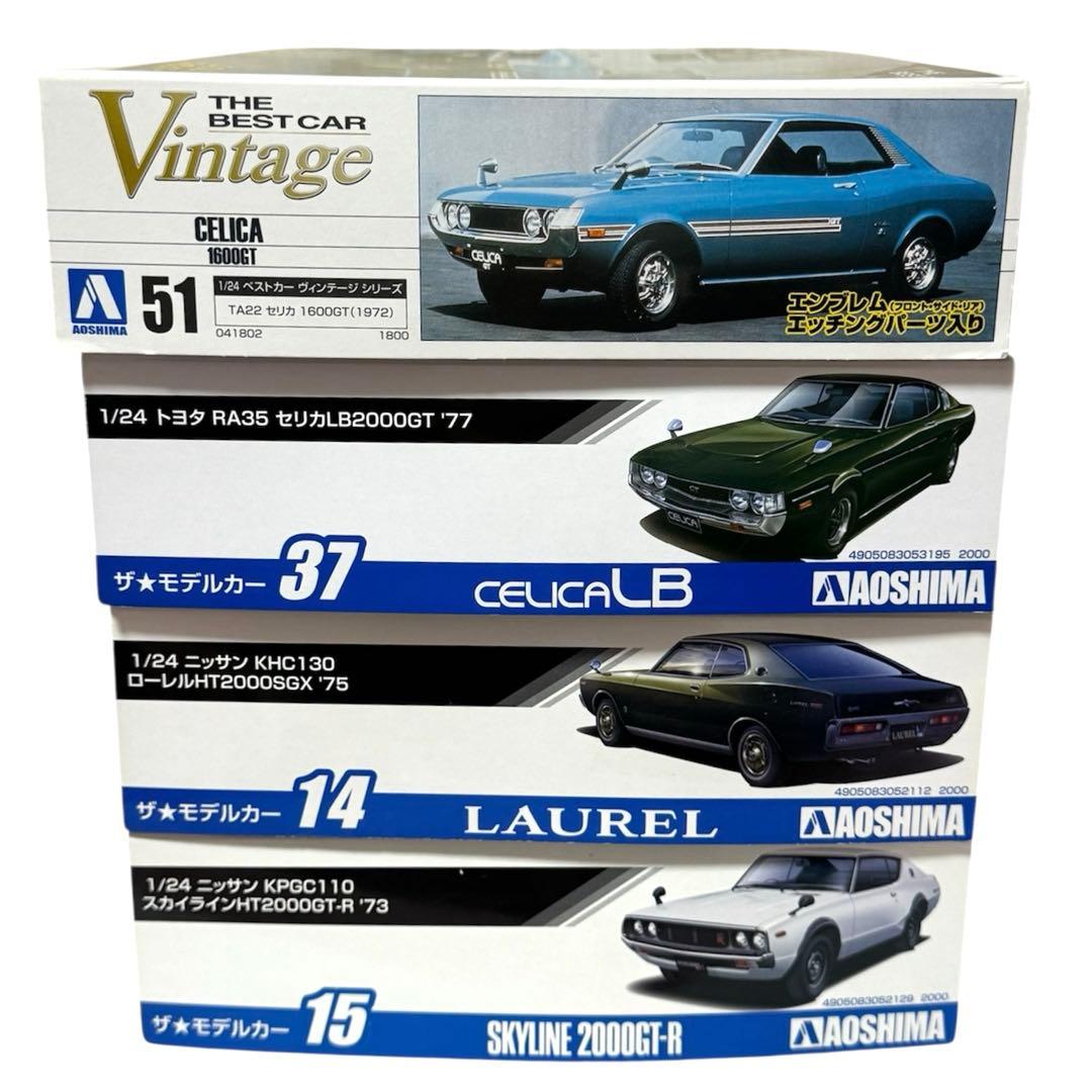 K*）様 【匿名配送】アオシマ 1/24 4点まとめ売り 【未組立品】