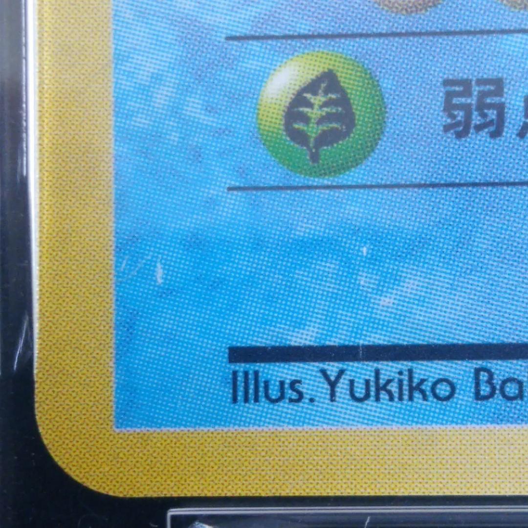 PSA6 通信進化 オムスター