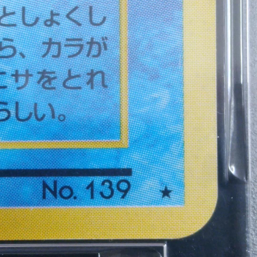 PSA6 通信進化 オムスター