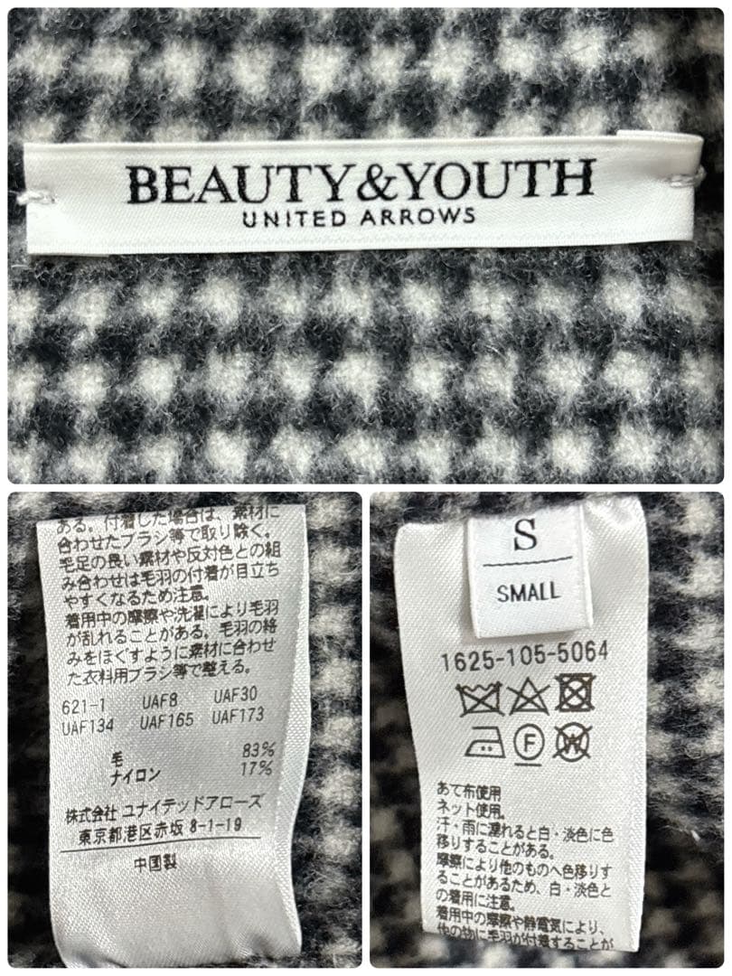 美品☆BEAUTY&YOUTH リバー テーラードミドルコート