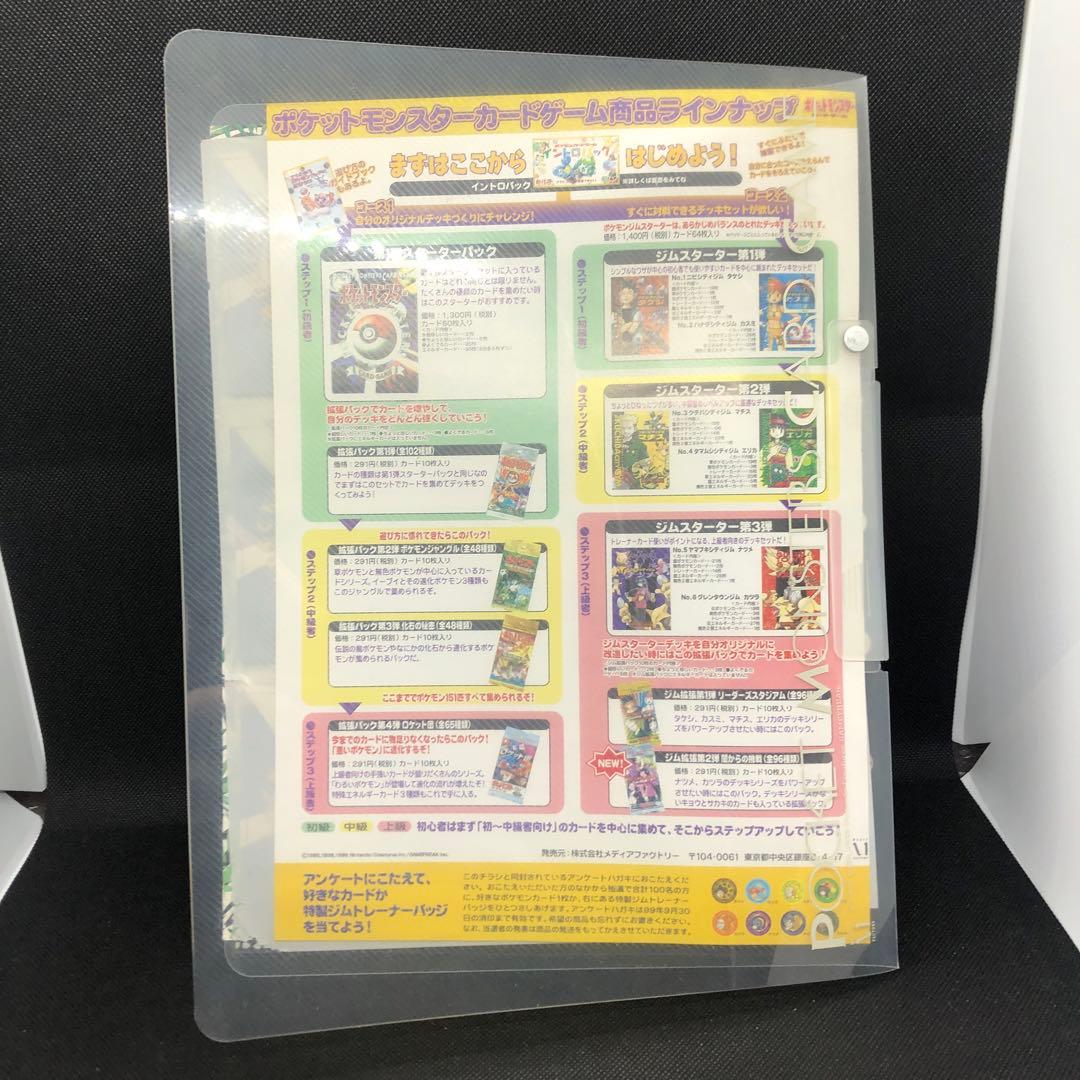 ポケモンカード9枚セット サザンアイランド/レインボーアイランド ファイル