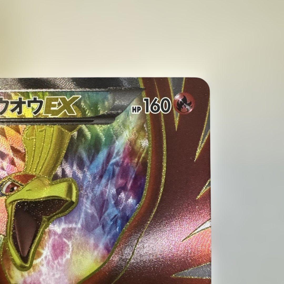 ホウオウEX【SR】{051/050}