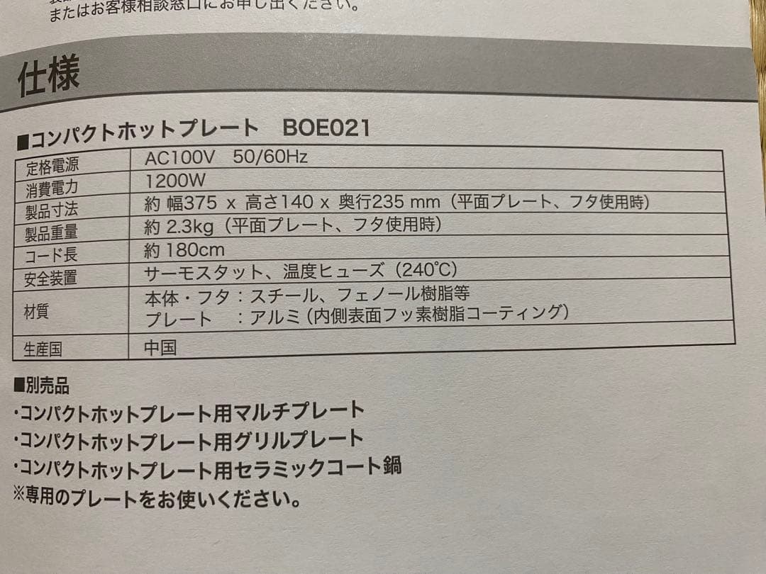 Brunoコンパクトホットプレート　セラミックコート鍋付　ネイビー