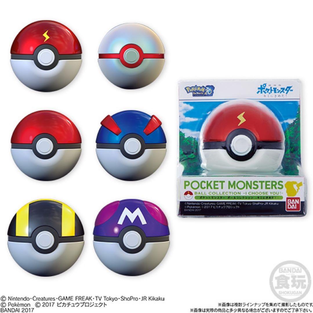 ポケモン ボールコレクション Pokemon キミにきめた！モンスターボール